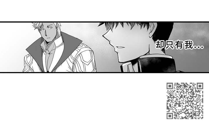 巨型新娘漫画,第32章：巨人王国2图