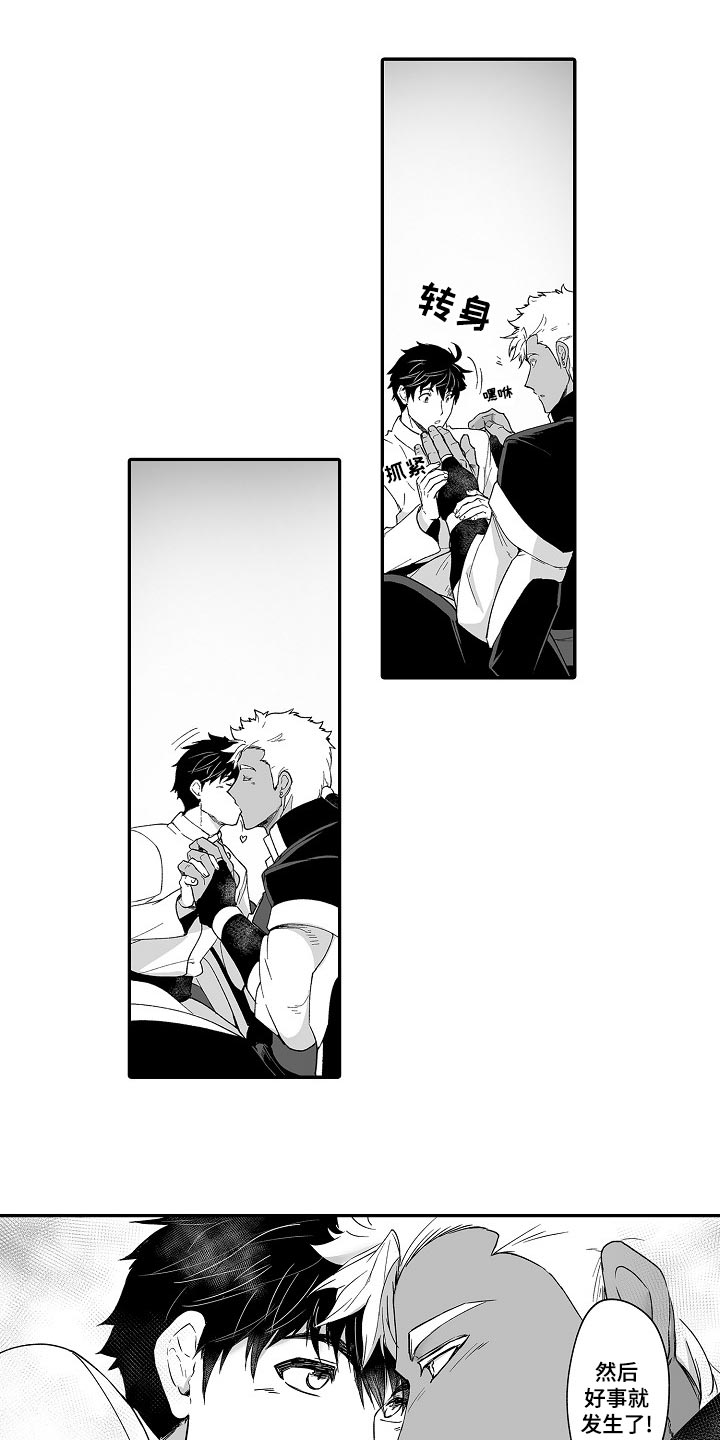 巨型新娘漫画,第57章：解放感3图