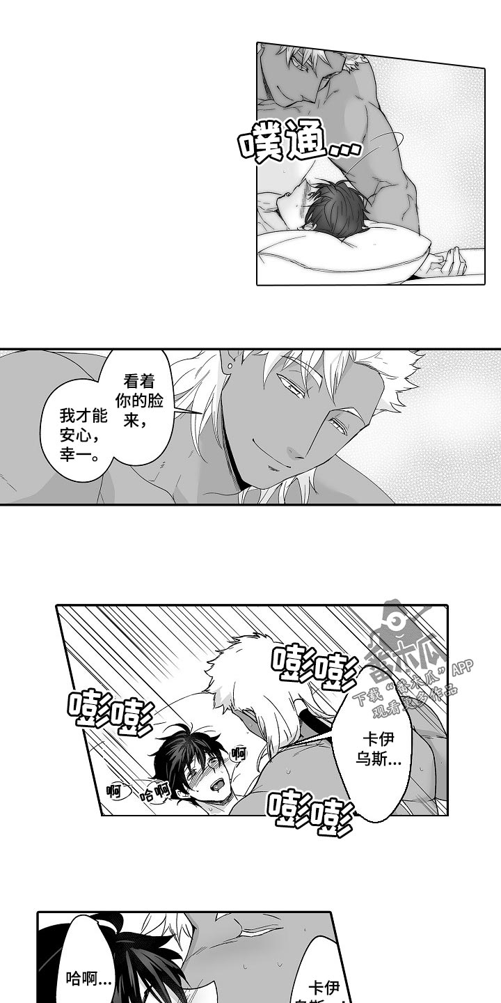 巨型新娘漫画,第63章：幻想1图