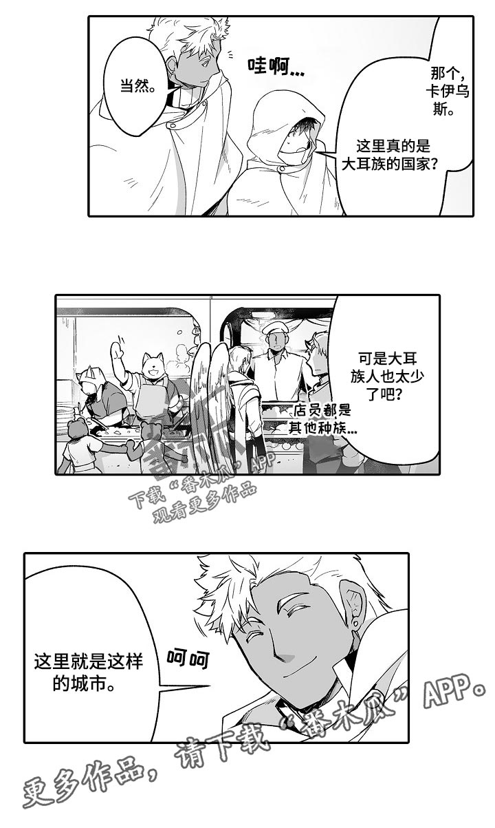 巨人新娘走红抖音漫画,第55章：秘密调查1图