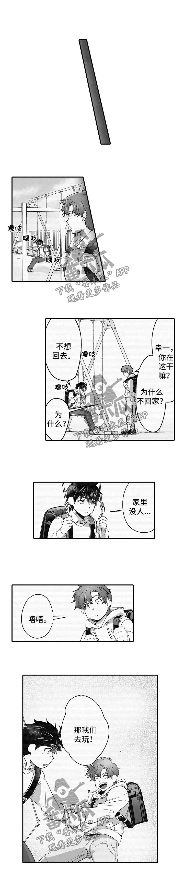 巨型新娘漫画,第36章：死而无憾2图