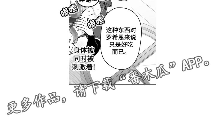 巨型新娘漫画,第65章：修炼4图