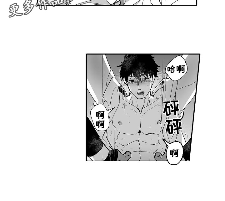 巨型新娘漫画,第57章：解放感2图