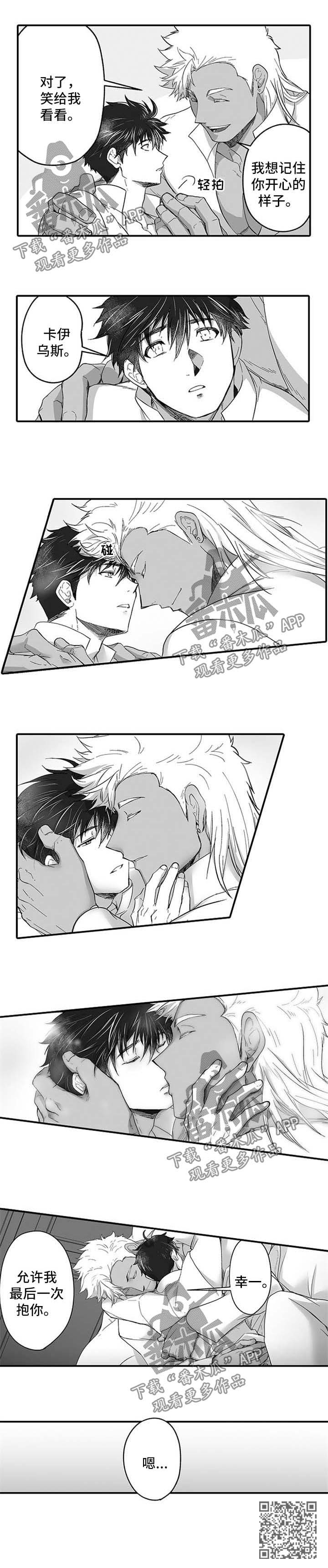 巨型新娘漫画,第41章：最后一次抱你4图