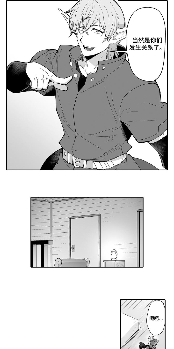 巨型新娘漫画,第62章：去准备吧1图