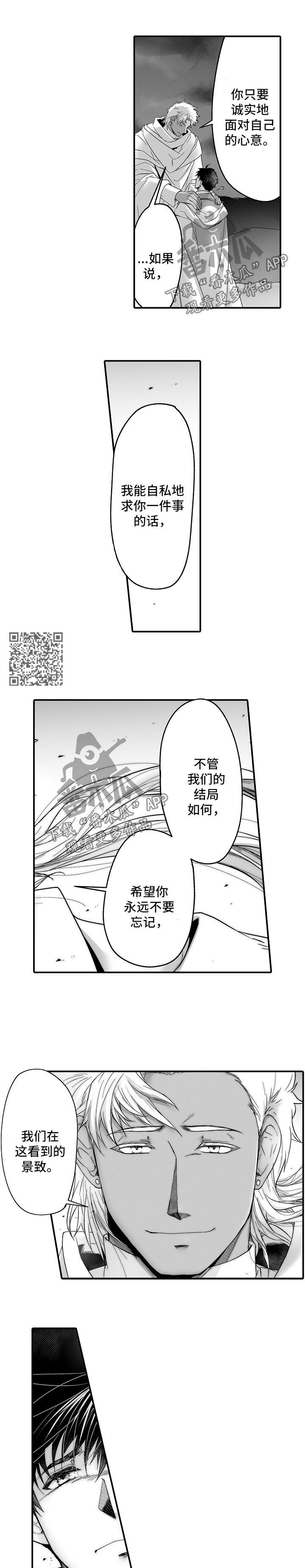 巨型新娘漫画,第37章：巨人族的文化3图