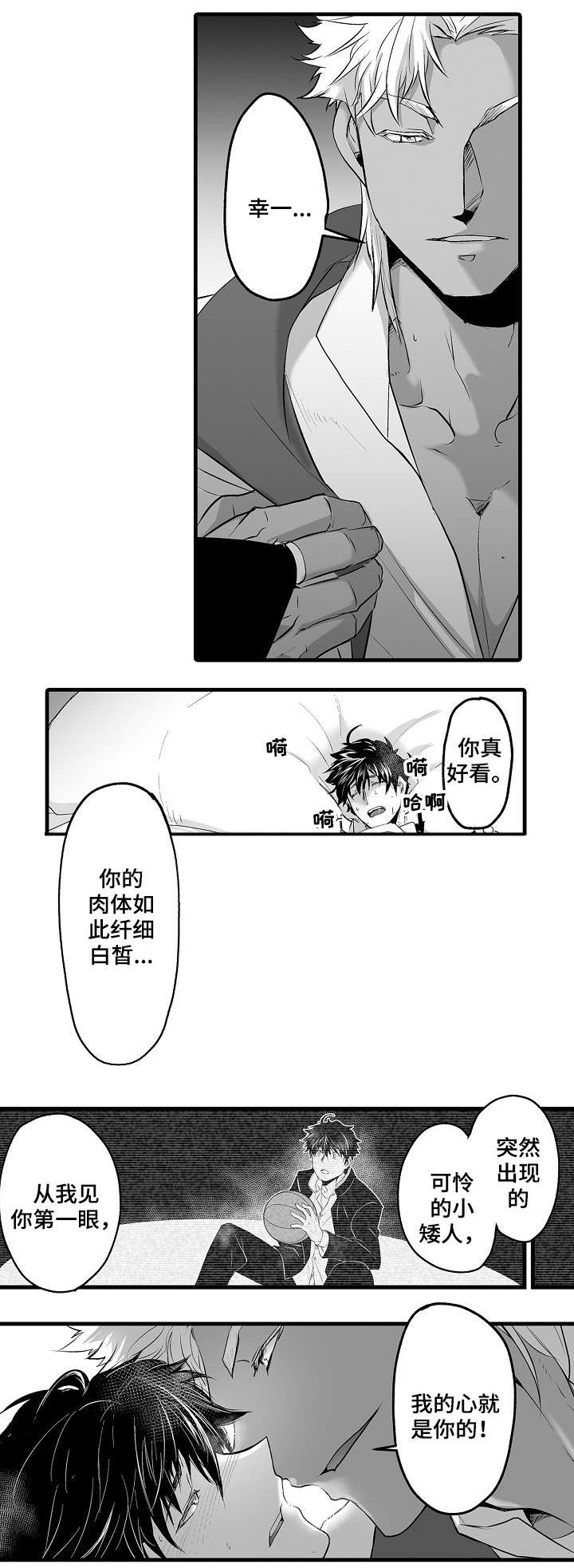 巨人新娘走红抖音漫画,第3章：新娘2图