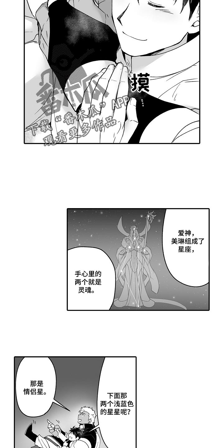 巨型新娘漫画,第57章：解放感1图