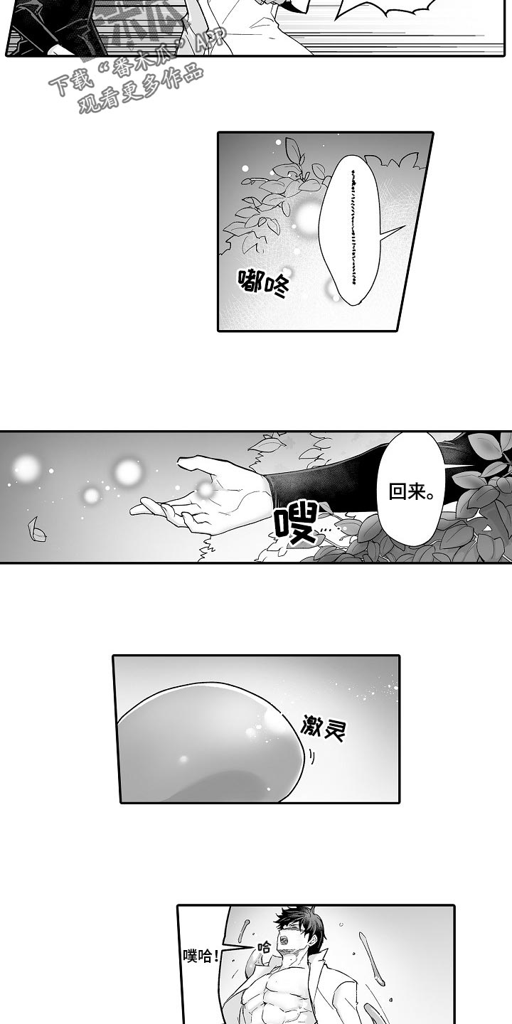巨型新娘漫画,第59章：特别4图