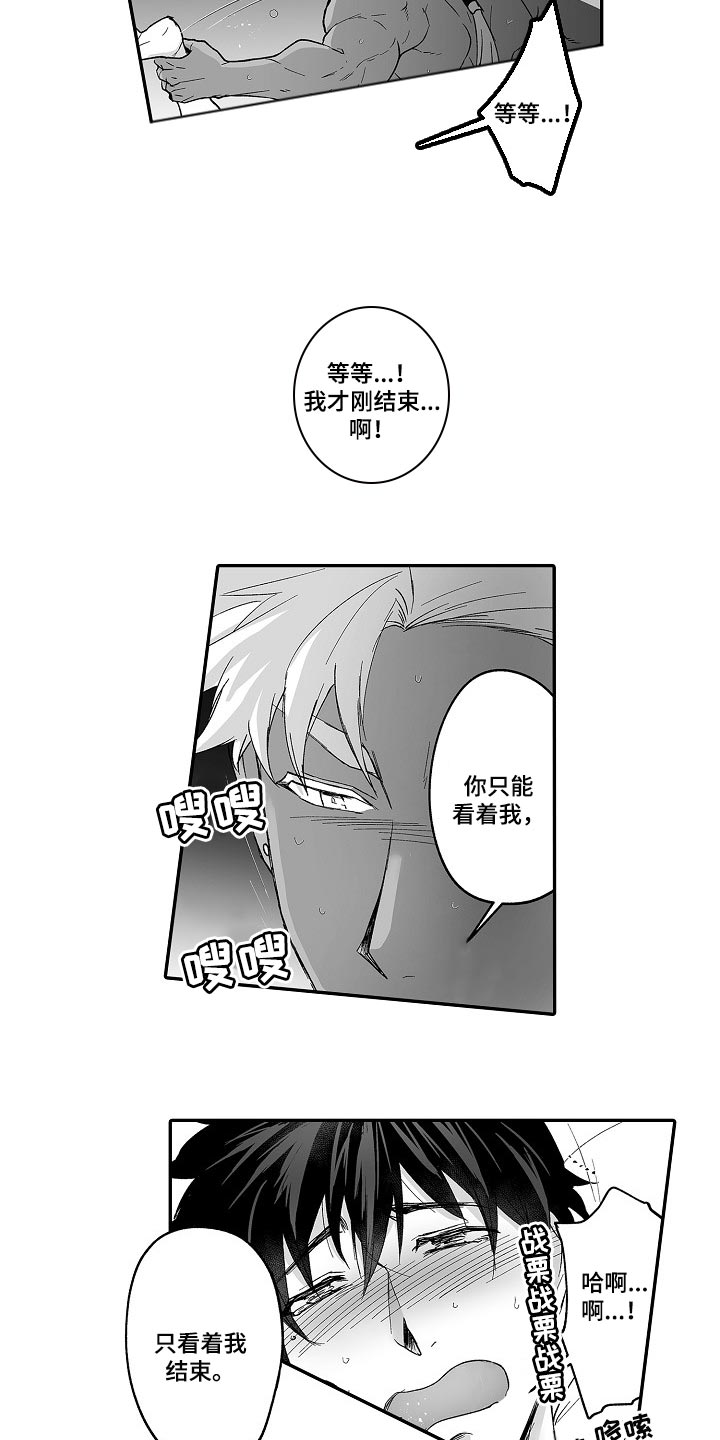 巨型新娘漫画,第63章：幻想3图