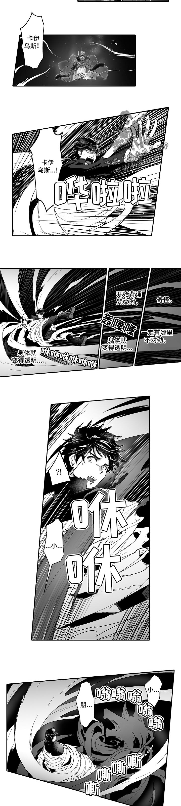 巨型新娘漫画,第44章：你比谁都清楚2图