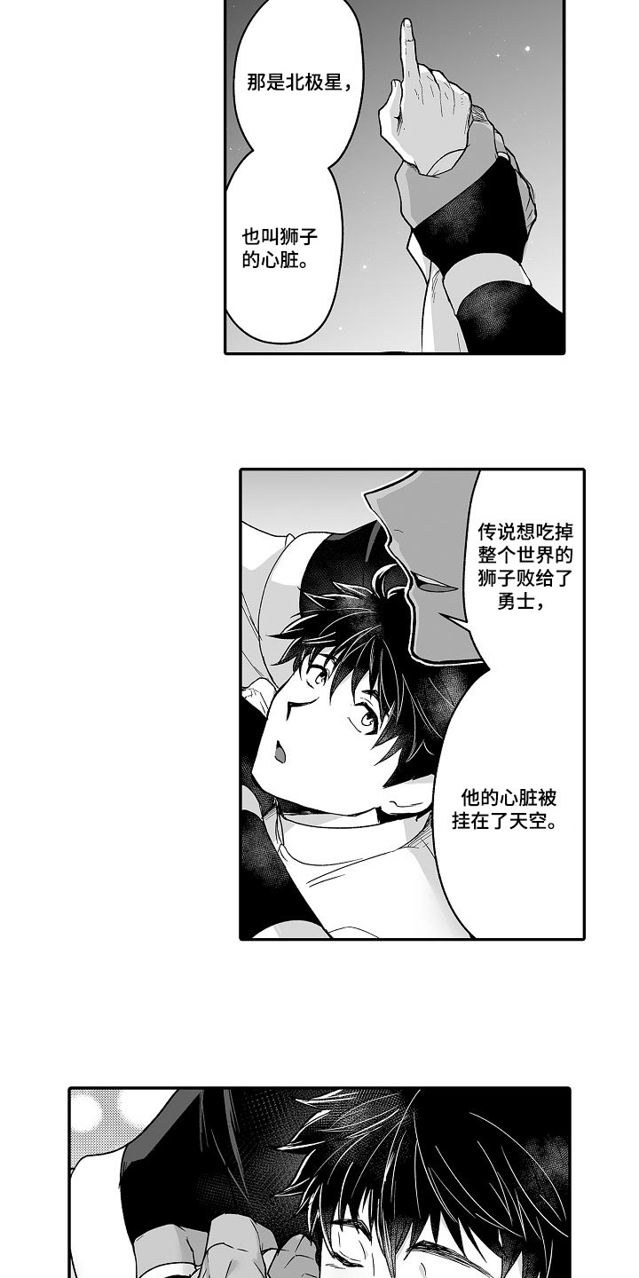 巨型新娘漫画,第57章：解放感5图