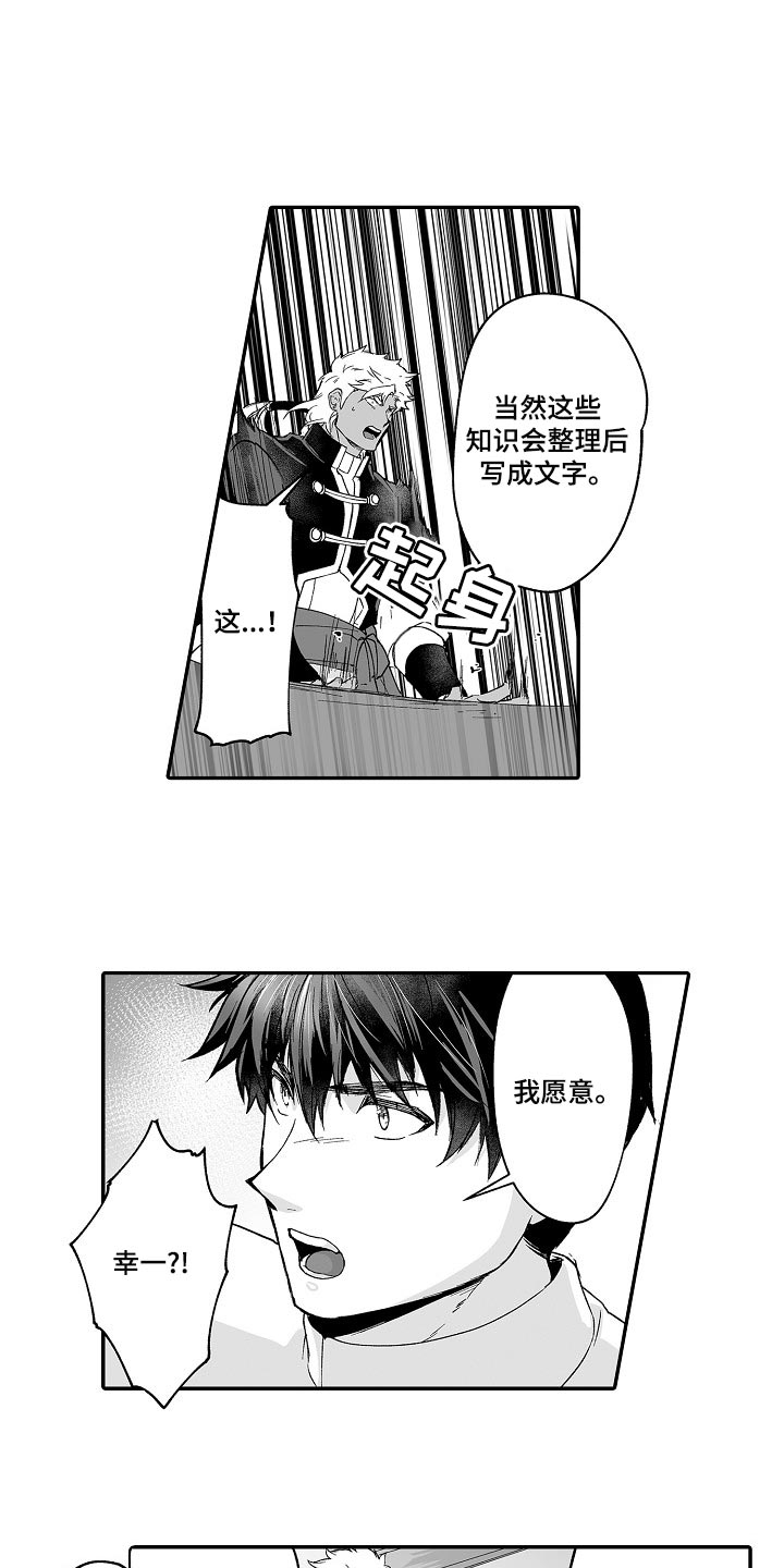 巨人新娘走红抖音漫画,第60章：想解决这个问题2图