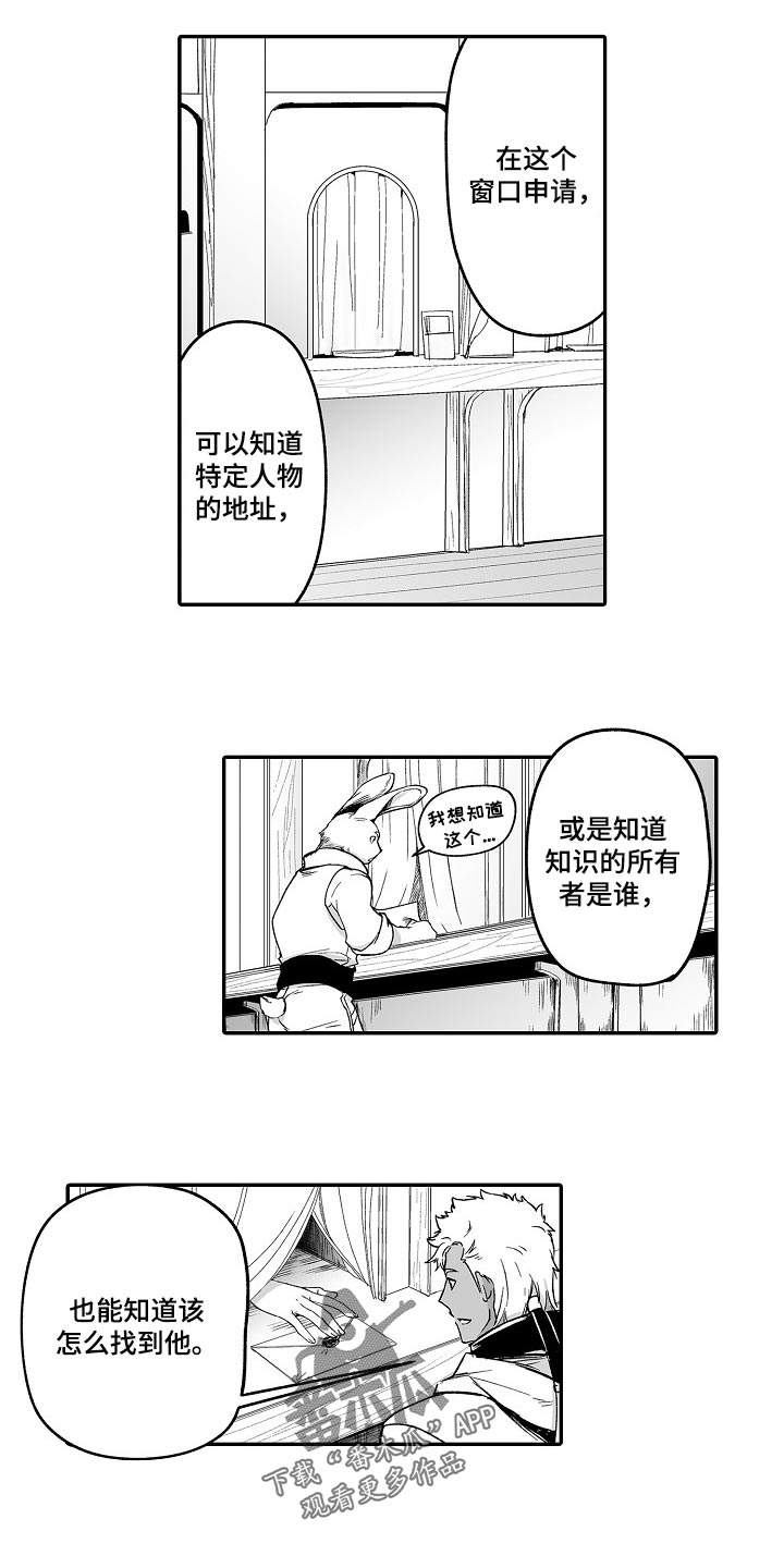 巨型新娘漫画,第55章：秘密调查3图