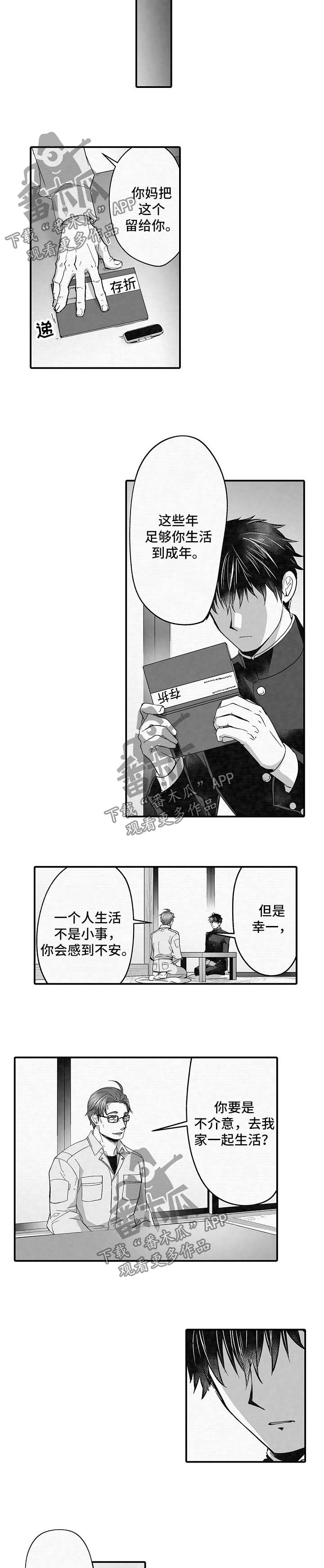 巨型新娘漫画,第36章：死而无憾4图