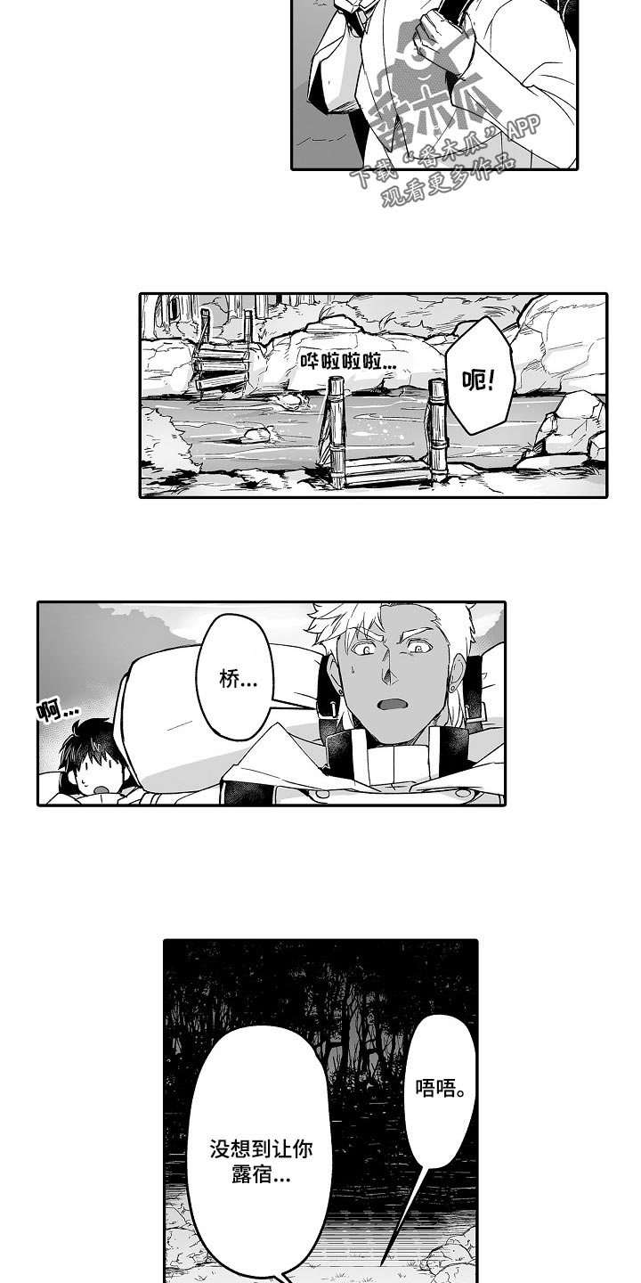 巨型新娘漫画,第56章：露宿1图