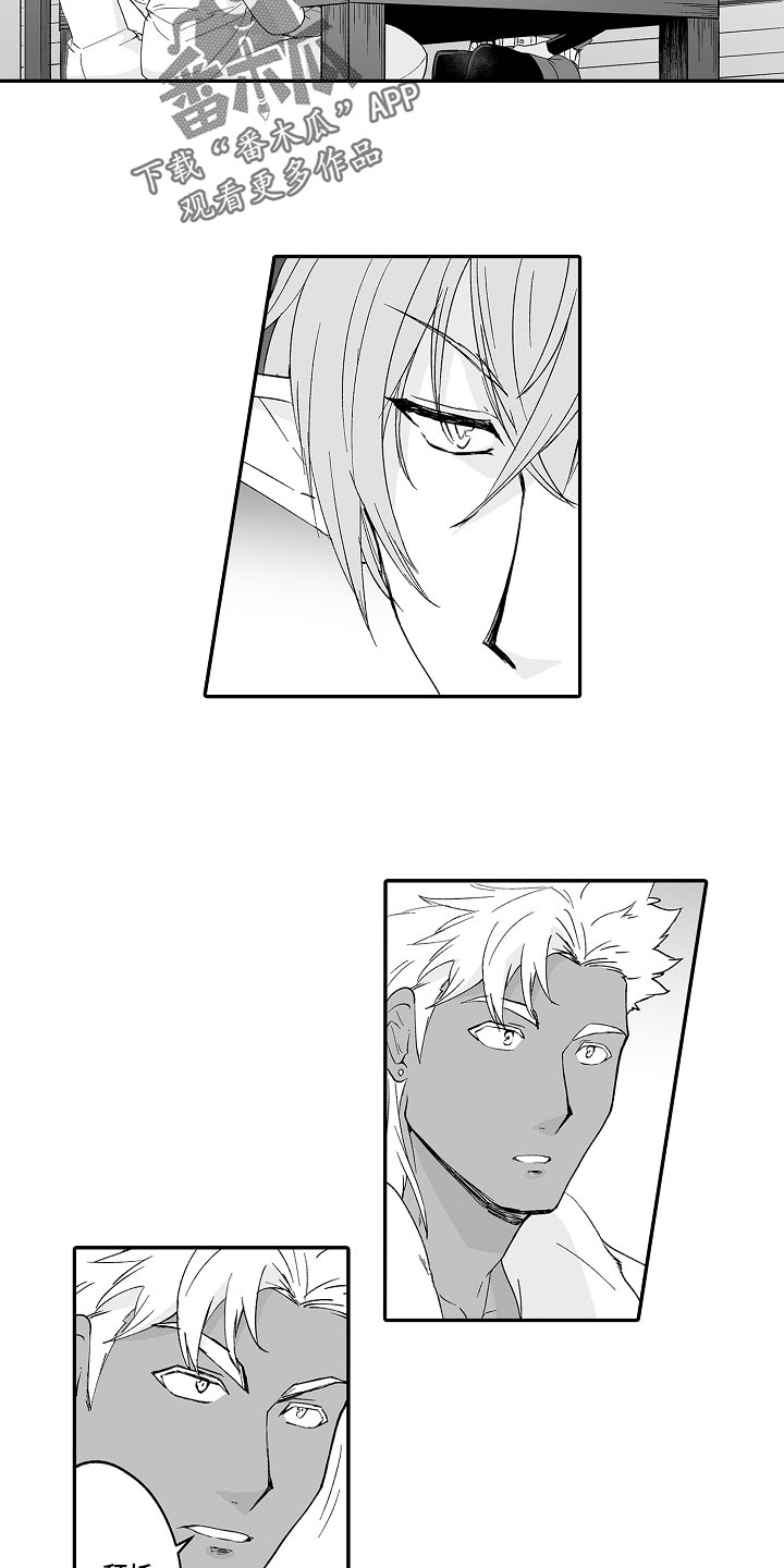 巨型新娘漫画,第65章：修炼3图