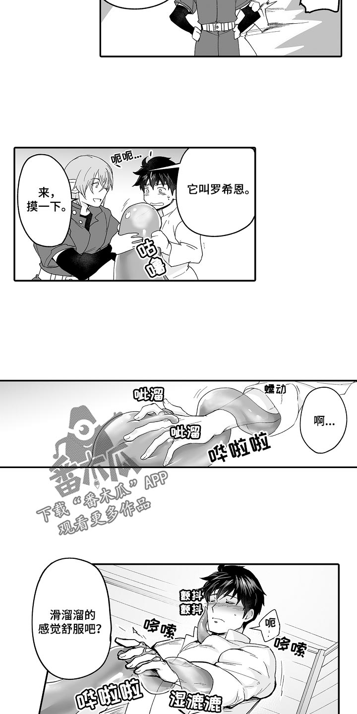 巨型新娘漫画,第65章：修炼5图