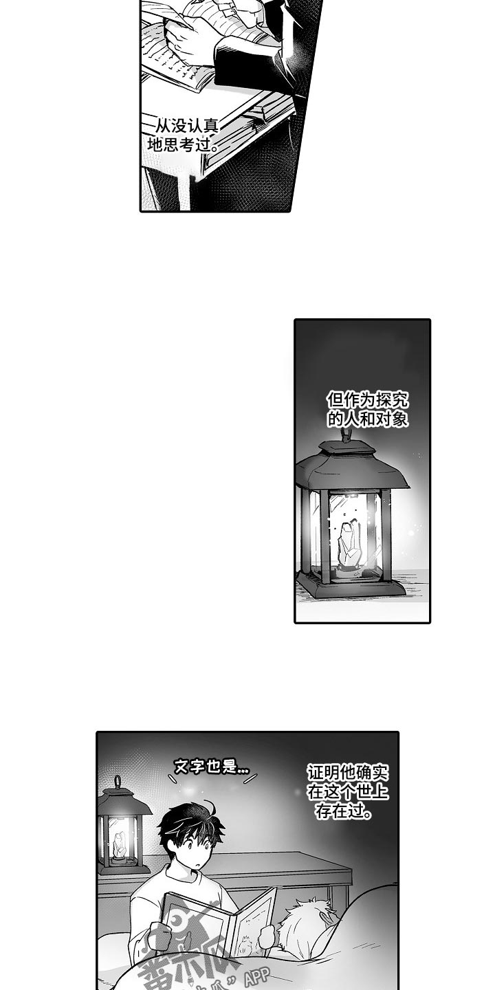 巨型新娘漫画,第56章：露宿4图