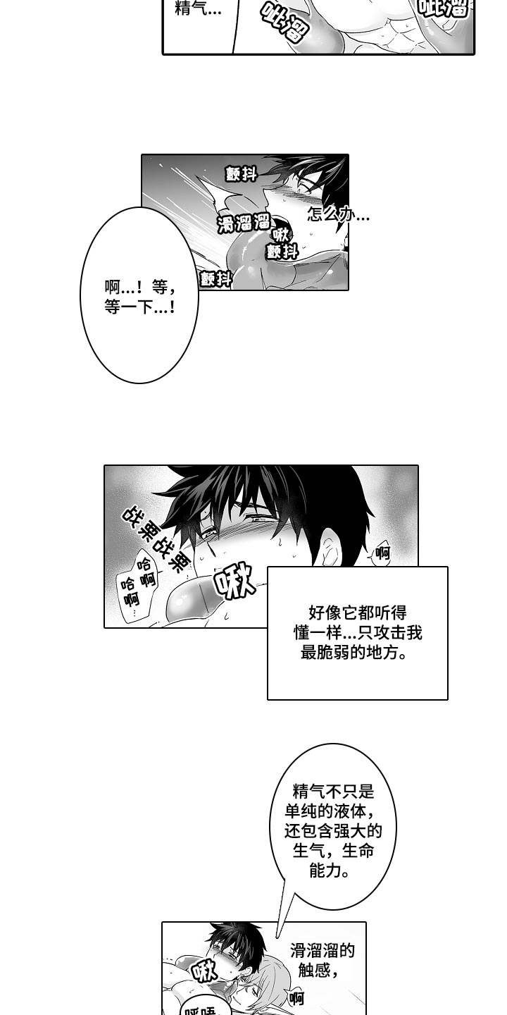 巨型新娘漫画,第65章：修炼3图