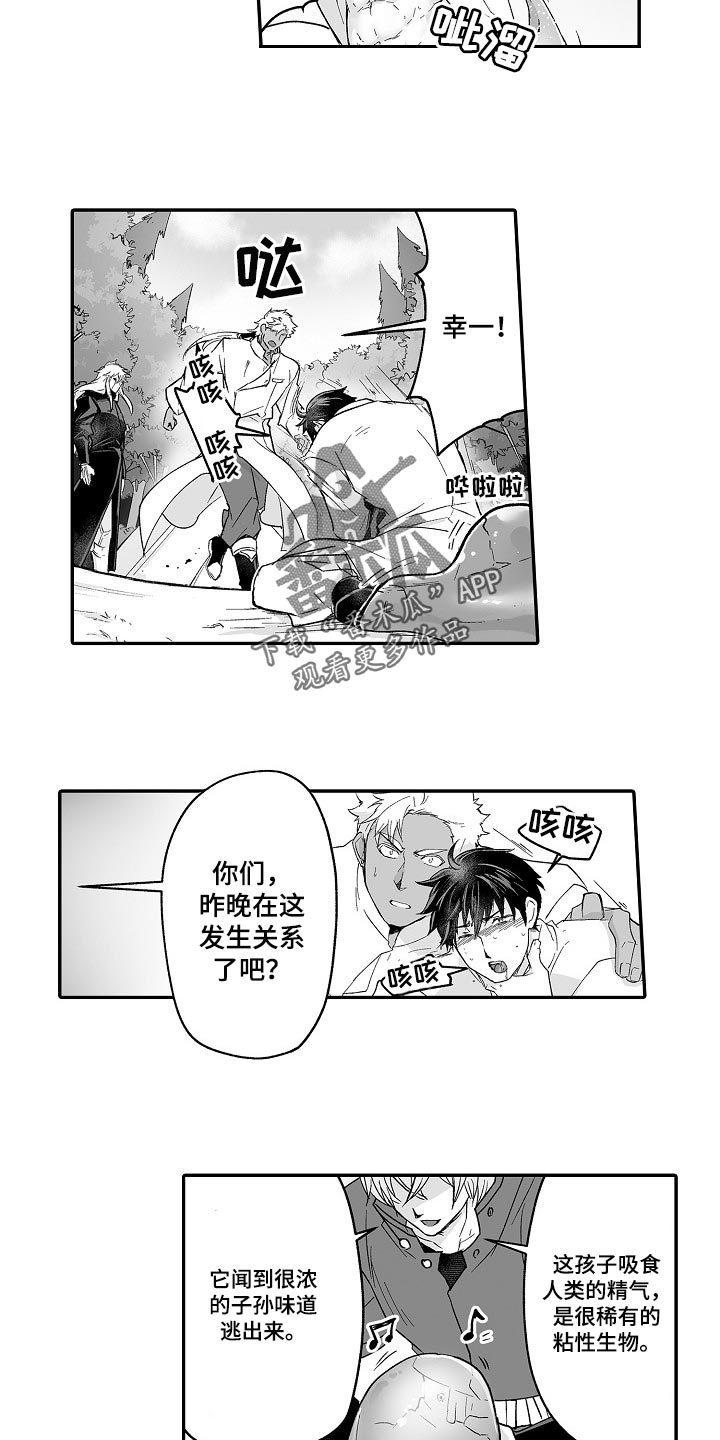 巨型新娘漫画,第59章：特别5图