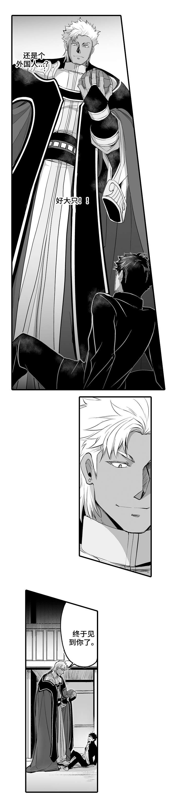 巨型新娘漫画,第2章：巨人3图