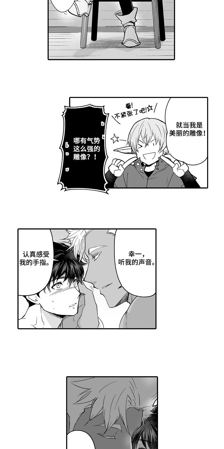 巨型新娘漫画,第62章：去准备吧3图