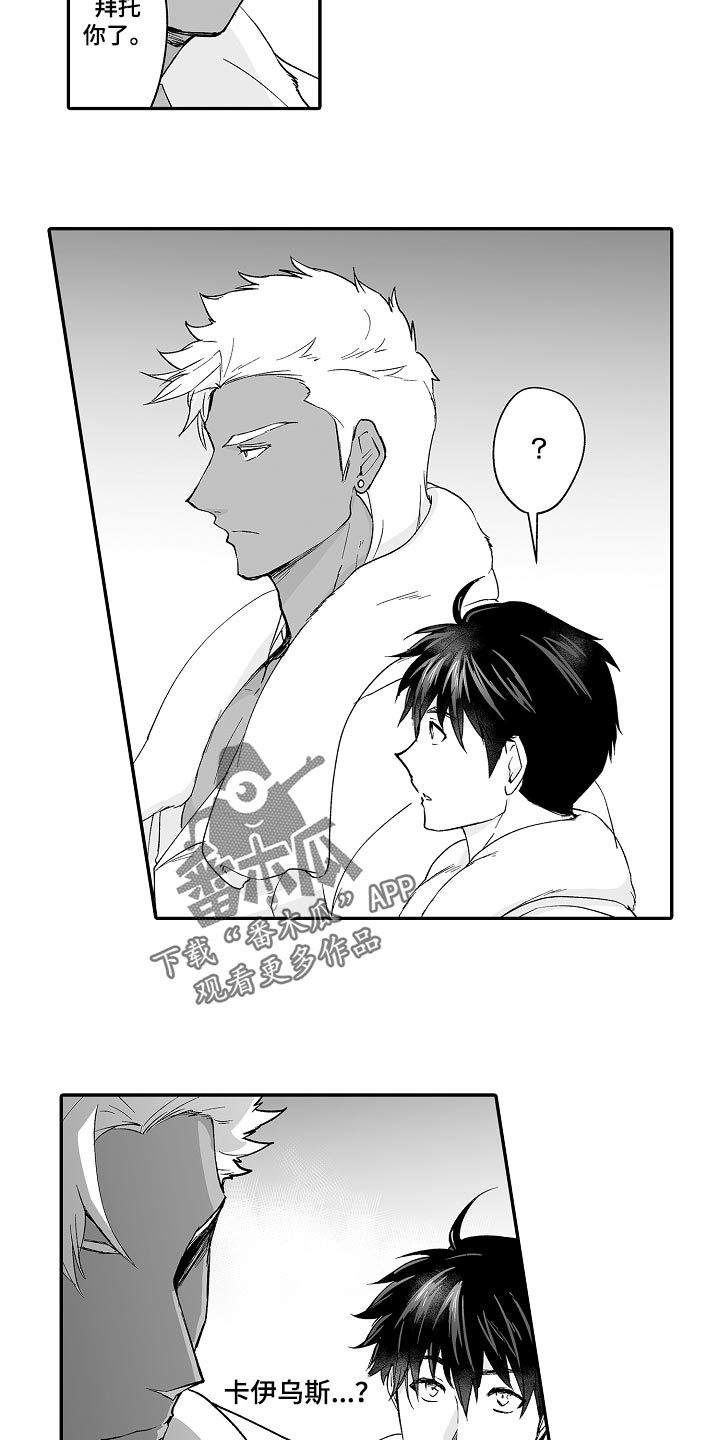 巨型新娘漫画,第65章：修炼4图