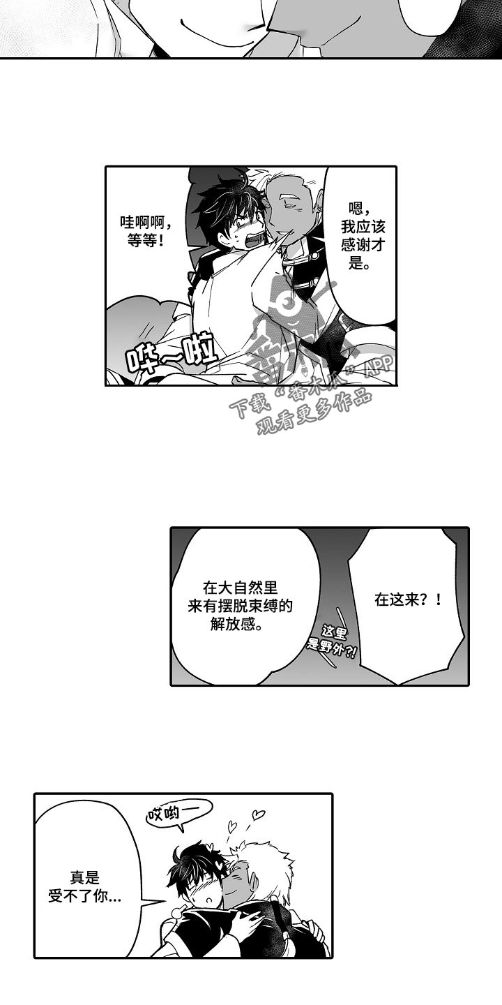 巨型新娘漫画,第57章：解放感4图