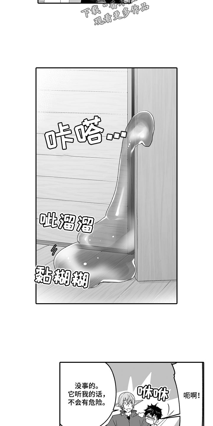 巨型新娘漫画,第65章：修炼4图