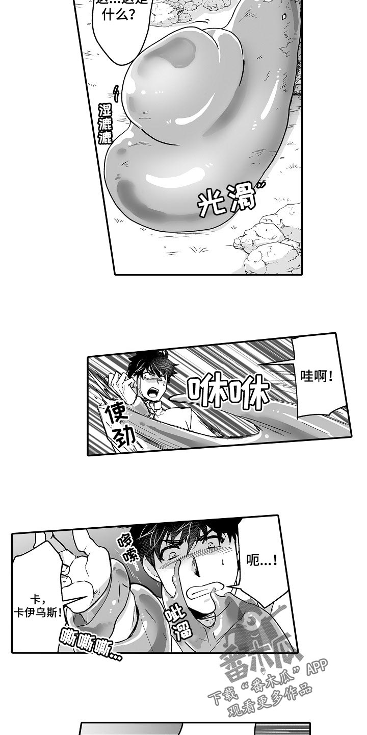 巨型新娘漫画,第58章：奇怪的东西2图