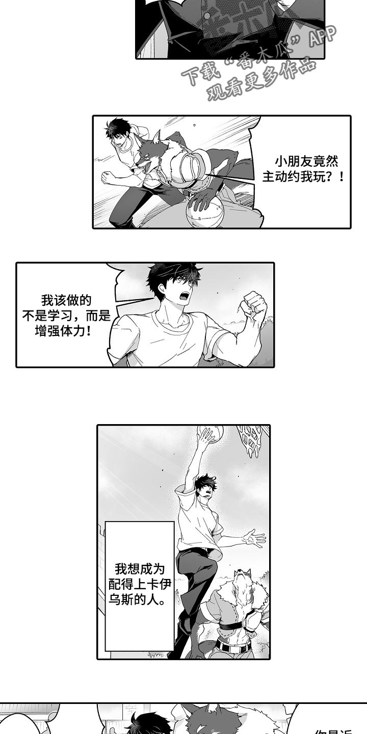 巨型新娘漫画,第53章：婚姻的危机5图