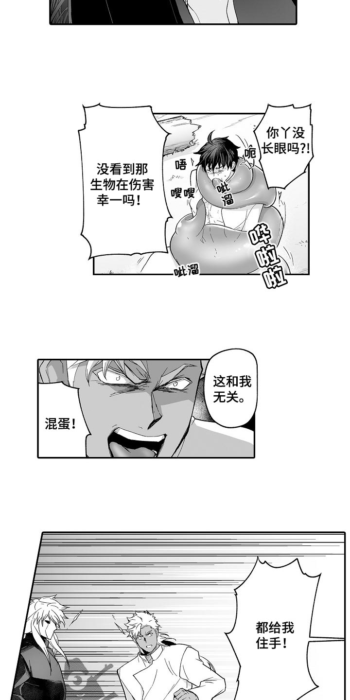 巨型新娘漫画,第59章：特别3图