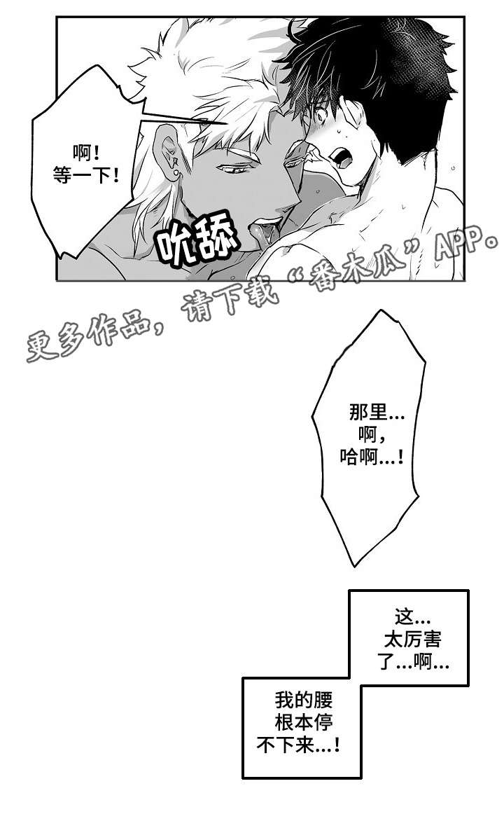 巨型新娘漫画,第15章：都喜欢4图