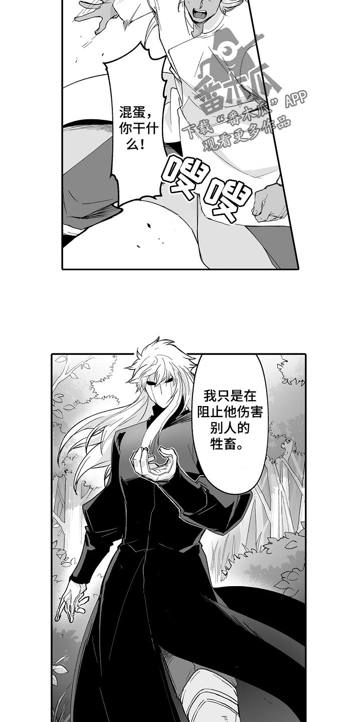 巨型新娘漫画,第59章：特别2图
