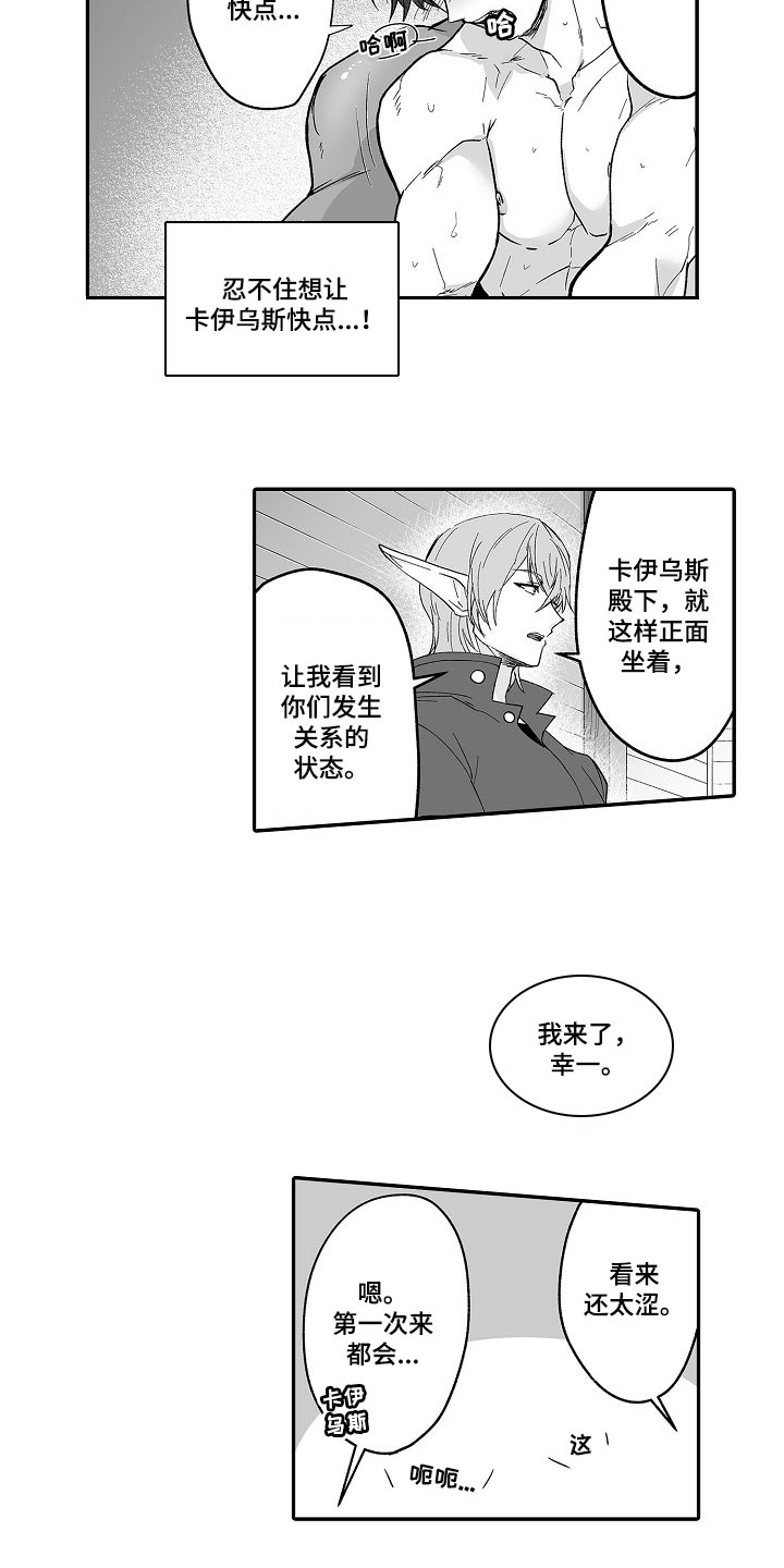 巨型新娘漫画,第63章：幻想1图