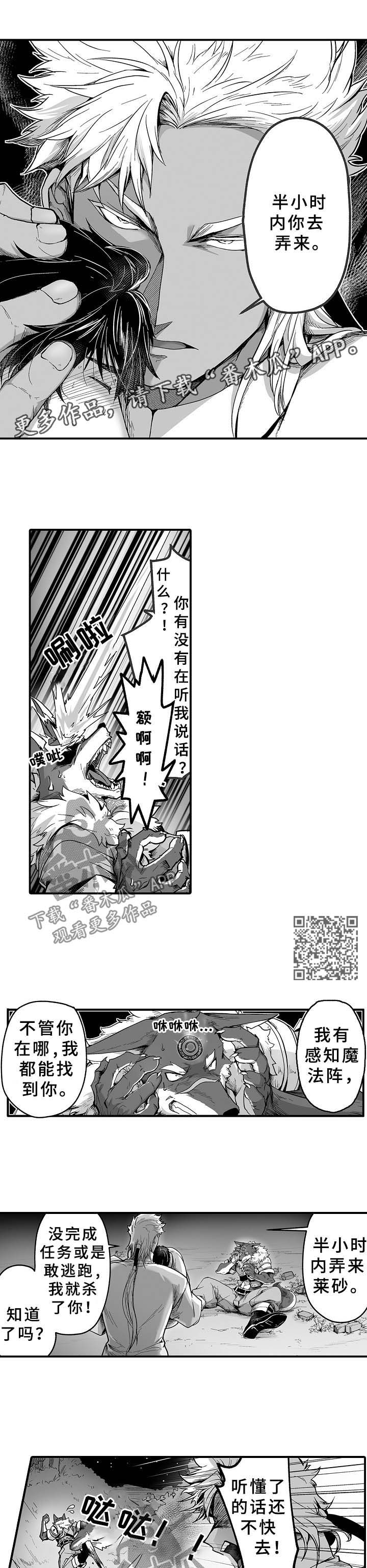 巨型新娘漫画,第25章：毒发3图