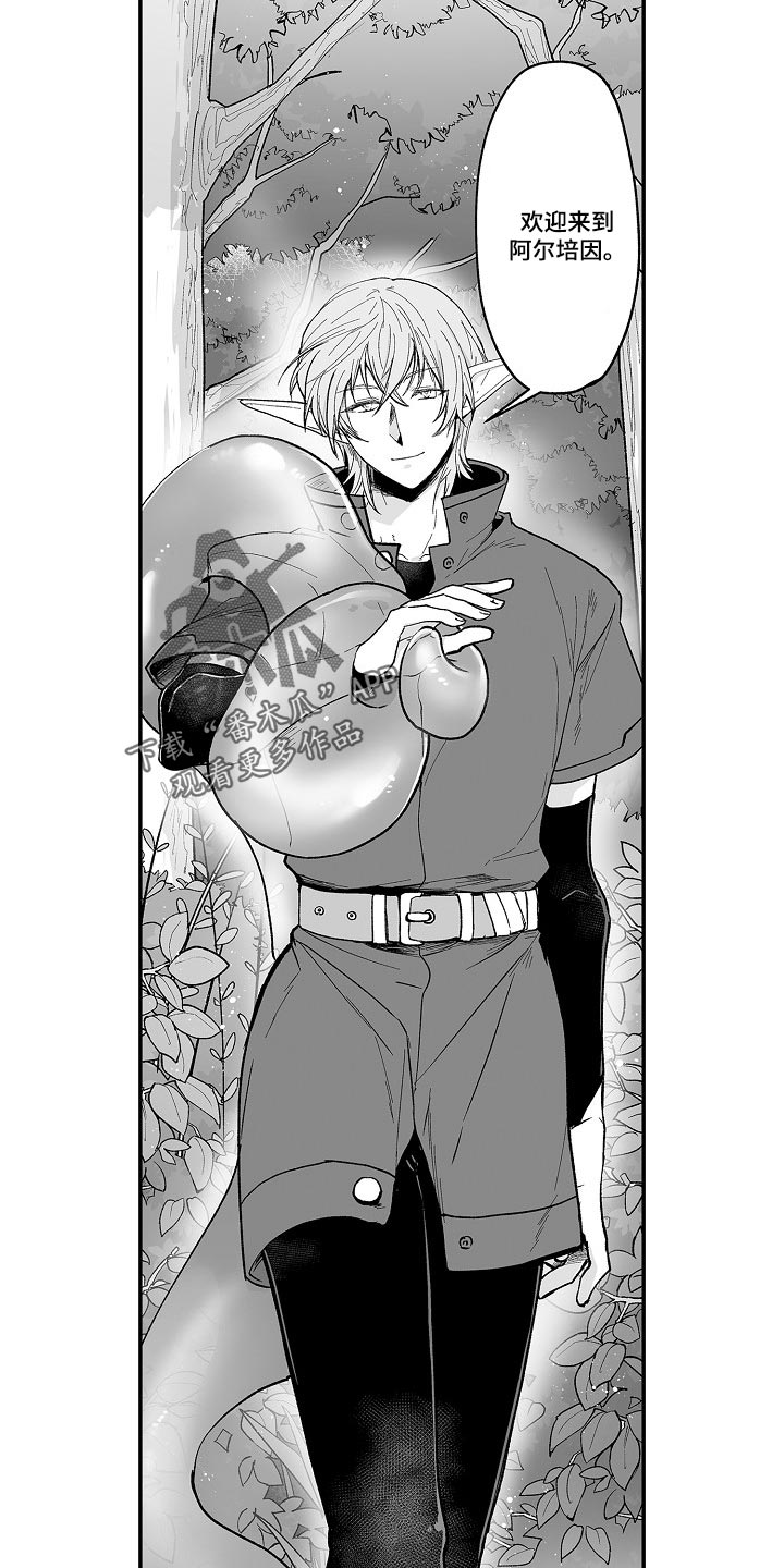 巨型新娘漫画,第59章：特别2图