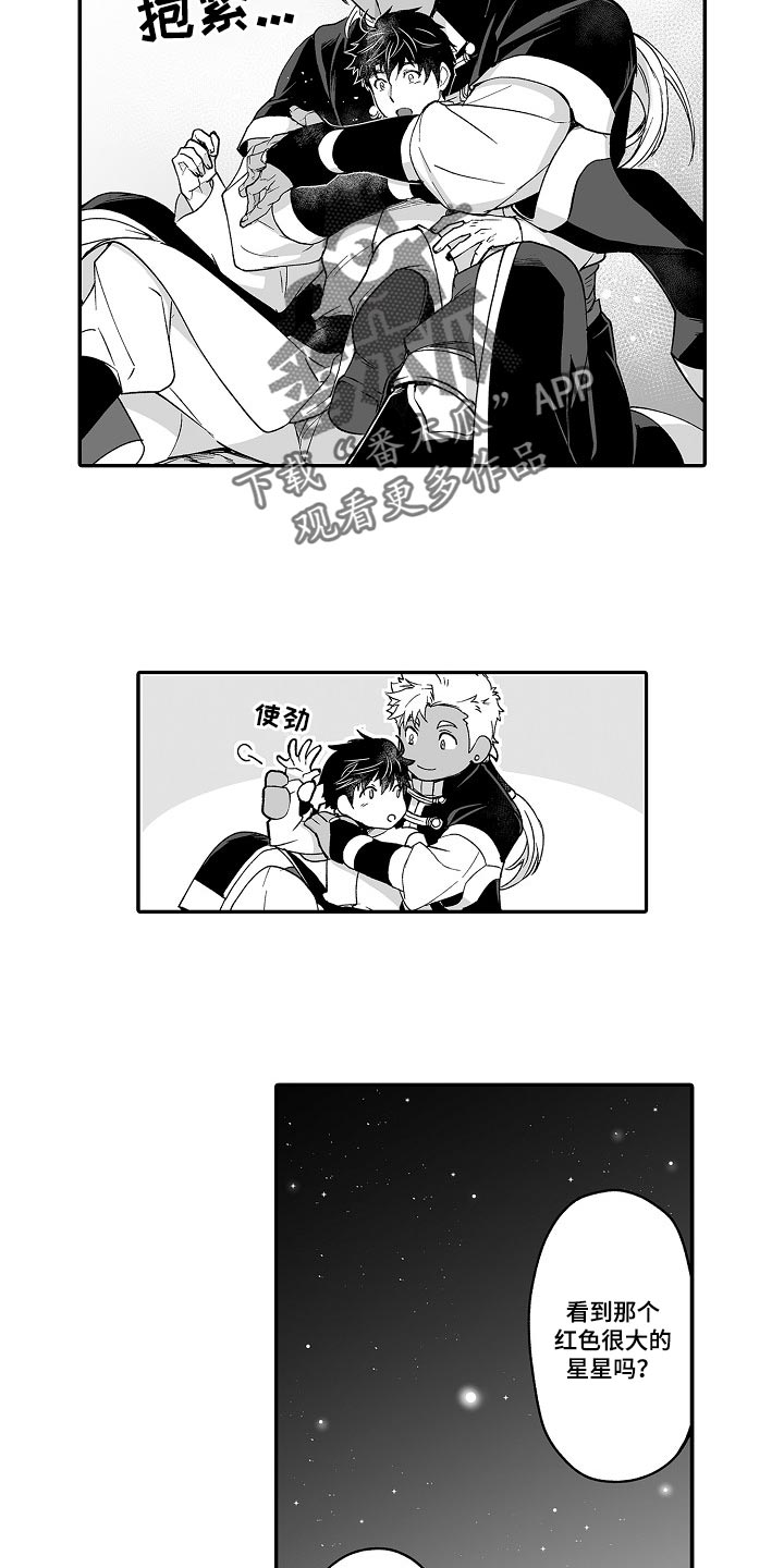 巨型新娘漫画,第57章：解放感4图
