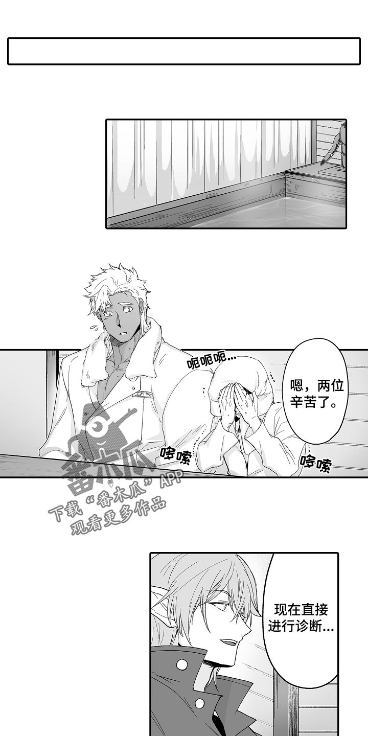 巨型新娘漫画,第64章：他也可以使用魔法1图