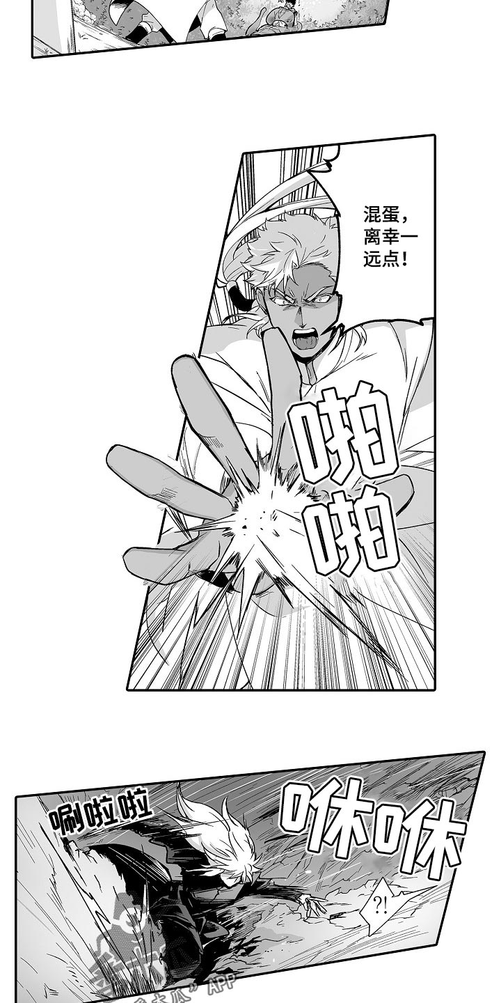 巨型新娘漫画,第58章：奇怪的东西4图