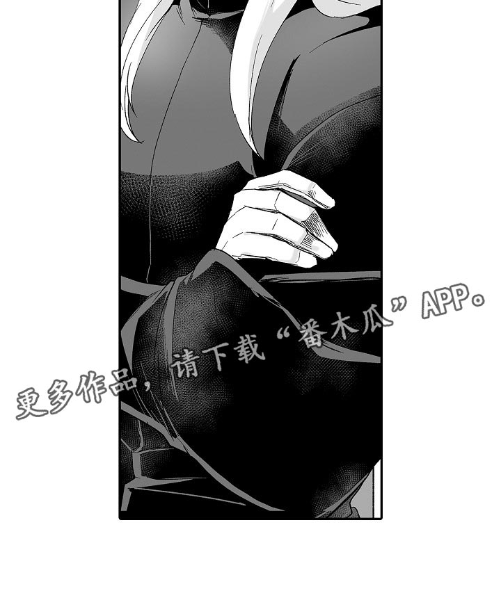 巨型新娘漫画,第61章：被捡来的4图