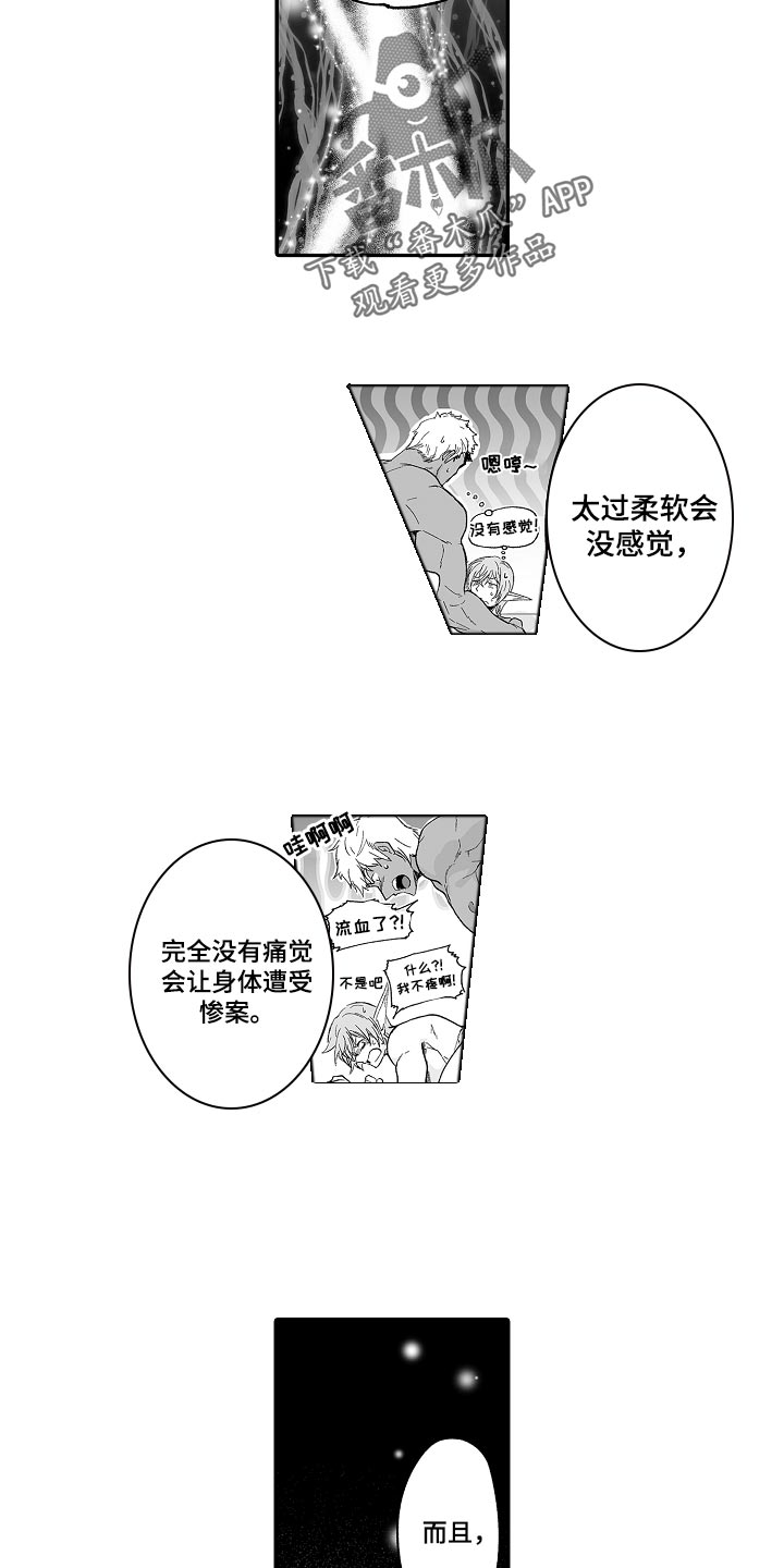 巨型新娘漫画,第64章：他也可以使用魔法3图