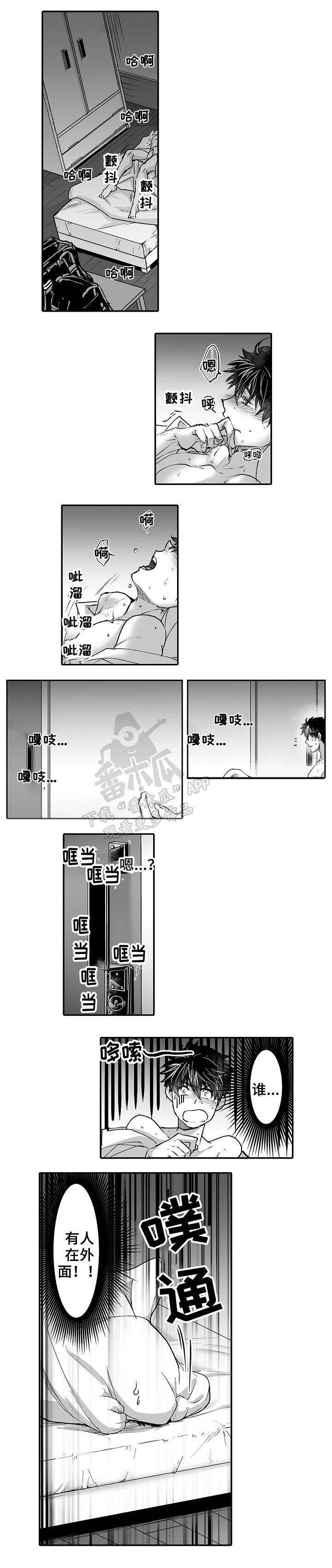 巨型新娘漫画,第19章：夜袭5图
