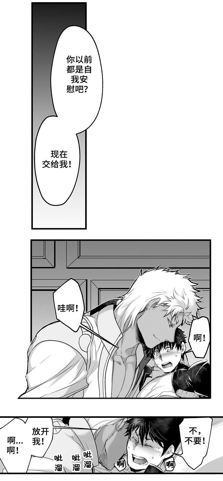 巨型新娘漫画,第3章：新娘5图