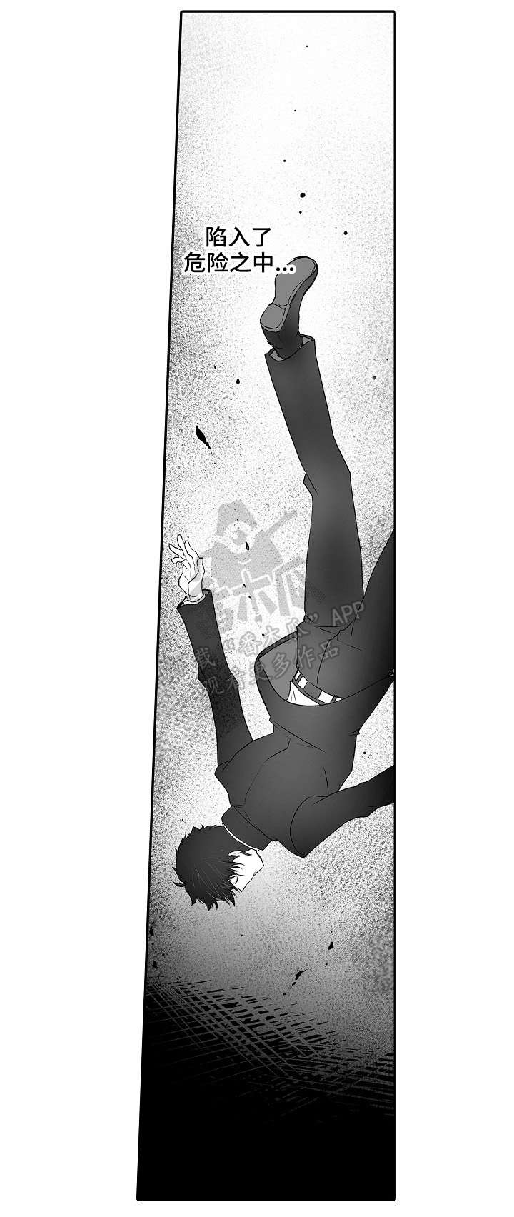 巨型新娘漫画,第12章：道歉2图