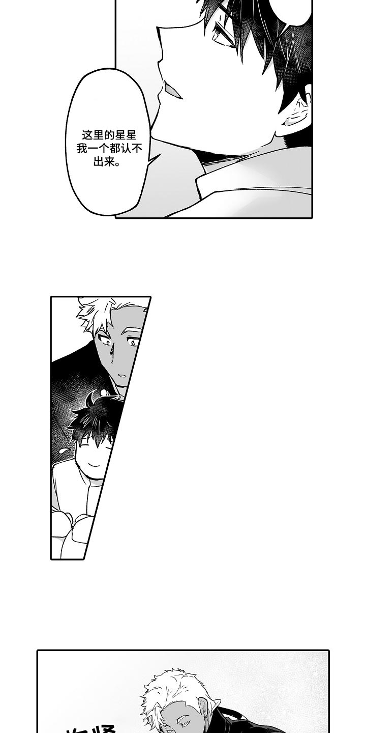 巨型新娘漫画,第57章：解放感3图