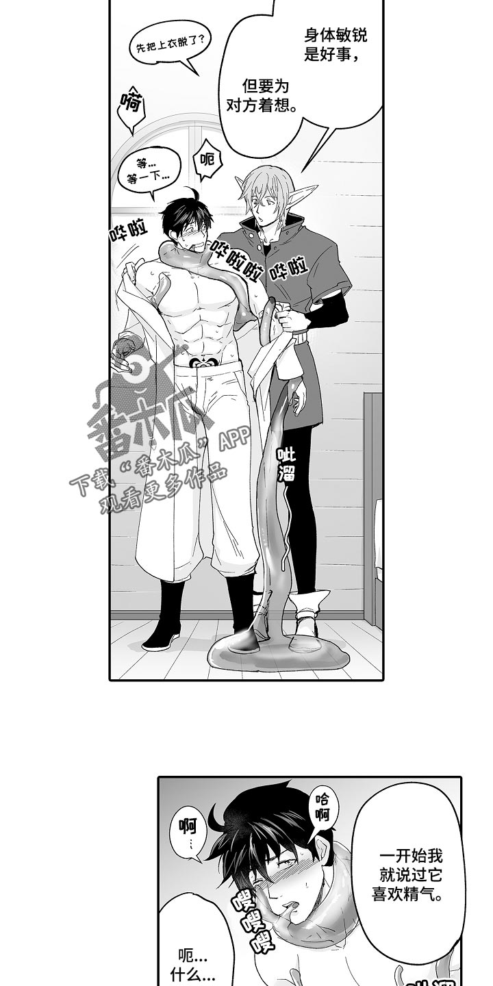 巨型新娘漫画,第65章：修炼2图