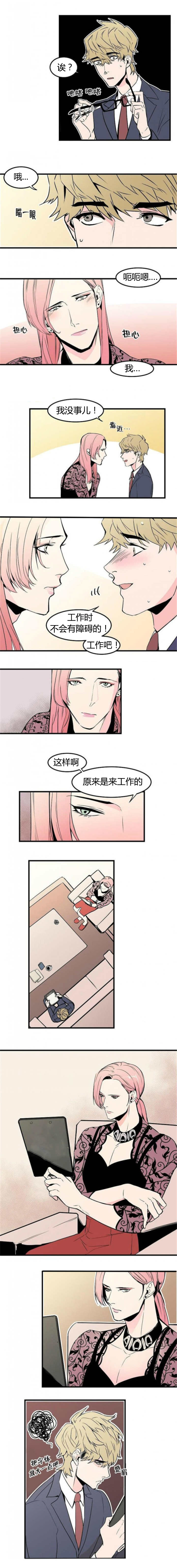盛装上映漫画,第34章：请不要走2图