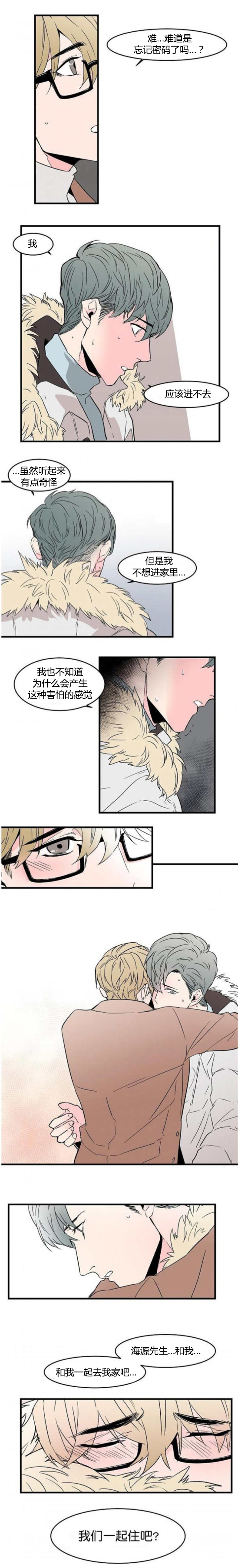 盛装之下漫画,第47章：去我家吧2图